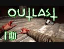 【OUTLAST】14カメラの行方は！？大ピンチのジャーナリスト