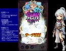 下手でも出来る。流し見、ゴ魔乙プレイ動画　その１０８
