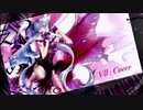 え？あぁ、そう。【Cover】/  Vll