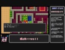 【ドラゴンクエスト2】レベルアップで何かがランダム封印 part1