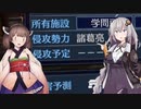 【真・三國無双7Empires】きりたんのまったり天下統一 part3【VOICEROID実況】
