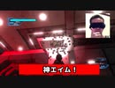 【地球防衛軍５】目隠し防衛軍・ミッション２(INFERNO)【顔出し配信切り抜き】
