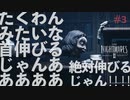 【絶叫実況】歪められた絶望の世界が再び【Little Nightmares2 -リトルナイトメア2-】#3