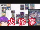 【架空デュエマ】復帰勢のデッキ選び Part.3 & コメ返し