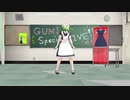 【MMD】グルグルなGUMIさんに【恋の魔法】を踊ってもらった【紳士】