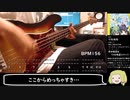 竹取飛翔弾いてみた【岸田教団&the明星ロケッツ】(ベースtab譜付)
