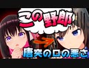 そらちゃんのドッキリかと思った挙句、驚きすぎて口が悪くなるAZKi【ホロライブ/切り抜き】