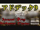 #18 ひたすら楽して『Judge Eyes Remastered』【実況なし】