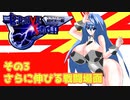 オリキャラ二人でブレイブサーガをゆっくり実況　その3