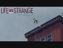 ケイトの心境【LIFE IS STRANGE】#10