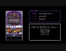 [ファミコン風+VRC6風] ホットロッドクイーン BIG BONUS メドレー