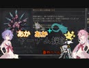 あか×あか+αヤーナム探訪番外編　低レベルイベントinカインハースト
