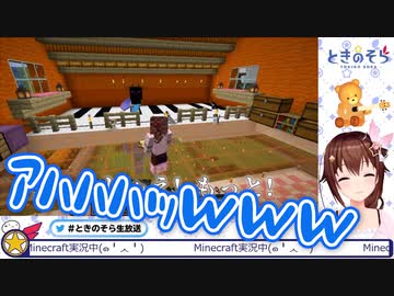 マイクラで歌っていたら不審者が登場し笑ってしまうときのそら