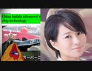 世界の半導体不足と日本を取り巻く状況