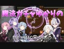【RimWorld】魔法ガチャゆかりのRimWorld　#7