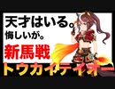 天才はいる 悔しいが とは テンサイハイルクヤシイガとは 単語記事 ニコニコ大百科