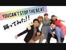 【踊ってみた】You Can't Stop The Beat【オリジナル振付】