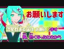 【ニコカラ】リバースユニバース[ナユタン星人]【ゆきねこ様 MMD-PV Ver.】_OFF Vocal