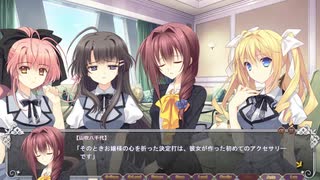 『月に寄りそう乙女の作法』 プレイ動画 #58