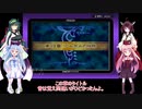 封印の剣を実況していくよpart23(琴葉・東北姉妹実況)