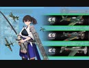 【艦これ】 任務：【桃の節句：拡張作戦】春の攻勢作戦！【３－５】