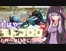 【VOICEROID車載】もはや モトブログ と呼べない件について