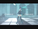 【MMD】Gimme×Gimme