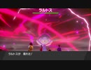 自由にポケットモンスターソードシールドを初見実況プレイ　Part8（ダイマックスバトル＆料理）