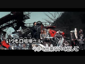 【ニコカラ】Cry Baby フル《ヒゲダン》東京リベンジャーズOP(On Vocal)±0
