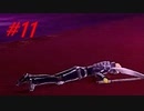 【初見】ペルソナ5 ザ・ロイヤルを四苦八苦しながら実況プレイ Part11