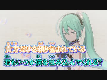 ななし様 ニコカラ】シャボン[蜂屋ななし]【XO-32様 MMD-PV Ver.】_ON Vocal