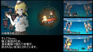 【戦艦少女R】ウィルスを流し込めば戦艦少女は勝つる【演習シミュレーション36～40】