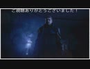 ついに発売！イーサンの長い旅が始まる・・・(バイオハザードヴィレッジ)プレイ動画01