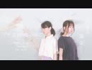 【えり×SERA】アサガオの散る頃に【踊ってみた】