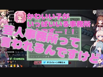 芸人事務所って言われるんです！！