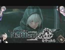 【声真似】もしもニーア達がニーアレプリカントver.1.22をやったら【part1】