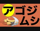 【実況】ポケモンを50音順でしか捕まえてはならない！【part2】