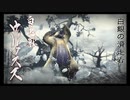 【週刊実況】モンスターハンターライズ　自由気ままにハンター生活　part5　白兎獣ウルクスス