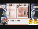 [メダロット1：ゲーム実況]20年越しにメダルの始まりを見に行く#8