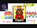 ●MTM Trip●　浅草編【平将門を追う！最終章】