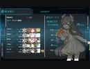 【艦これ】 任務：【八周年限定】カタリナフェスティバル！【１－２】