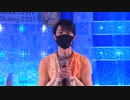 WTT 羽生結弦　エキシビション