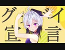 【MMD】グッバイ宣言【モーション配布】