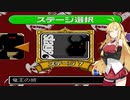【剣神ドラゴンクエスト】マキと行くりゅうおう討伐の旅 Stage：7【VOICEROID実況プレイ】