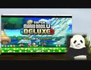 ●〇●　ぱんだ 姉妹 が マリオ を プレイするとこうなる　●〇●