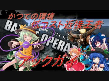 しおてんぷらのバトオペ2　part14