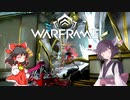 きりたんと始めるWarframe　～レリック集めについて・後編～　【VOICEROID＋ゆっくり実況】