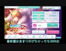 【Shining Live】うさぎずきのシャニライ Triangle Beat