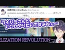 長年の夢だった「Civilization Revolution」コラボ前日にサービス終了を知る剣持刀也