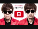 日曜日テーマソング / 休日キン & 休暇キン